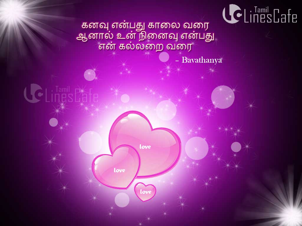 Tamil Free Chat