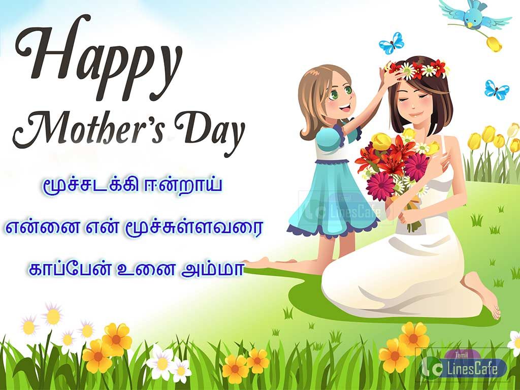 День матери уровень 1. Happy mother s Day. Happy mothers Day Wishes. Happy mothers Day открытки. Happy mother's Day картинки.